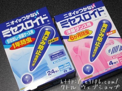 ミセスロイド